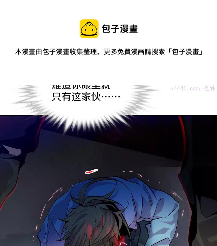 🍘武林第一废 第67话 真实手段 第29页