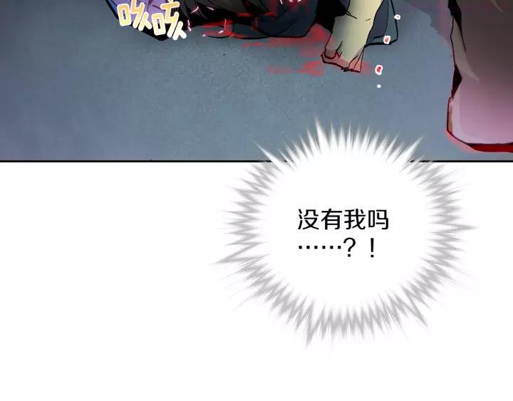 🍘武林第一废 第67话 真实手段 第30页