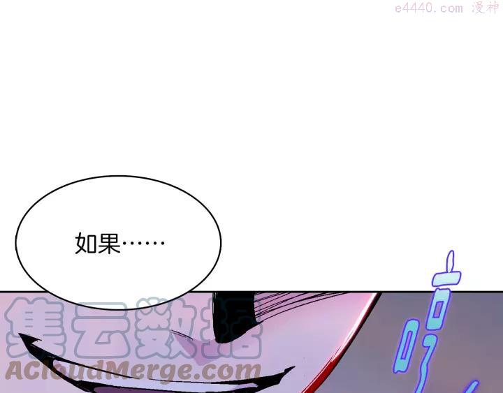 🍘武林第一废 第67话 真实手段 第34页