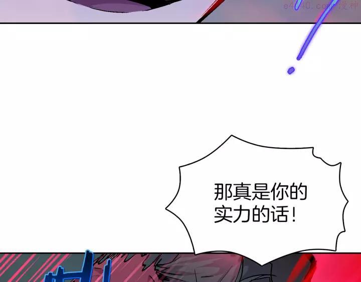 🍘武林第一废 第67话 真实手段 第35页