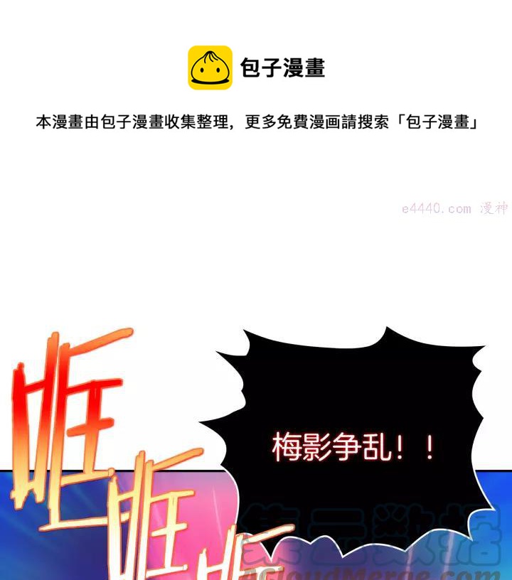 🍘武林第一废 第67话 真实手段 第37页