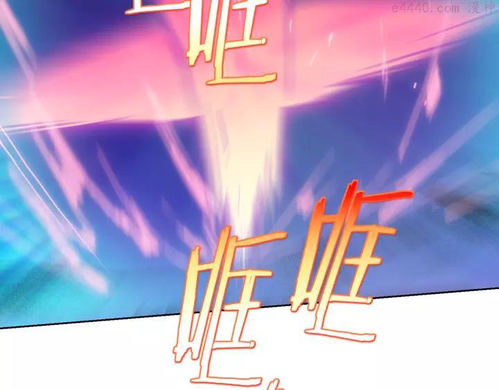 🍘武林第一废 第67话 真实手段 第38页