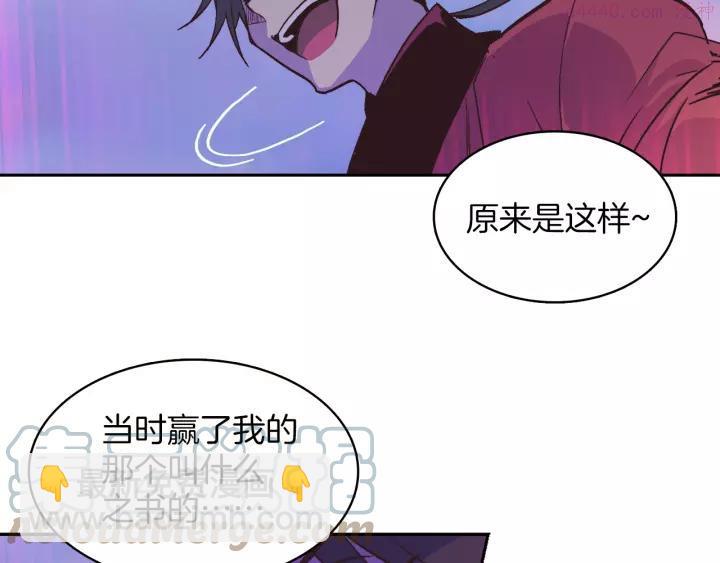 🍘武林第一废 第67话 真实手段 第4页