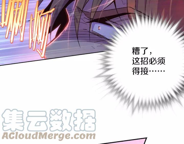 🍘武林第一废 第67话 真实手段 第40页