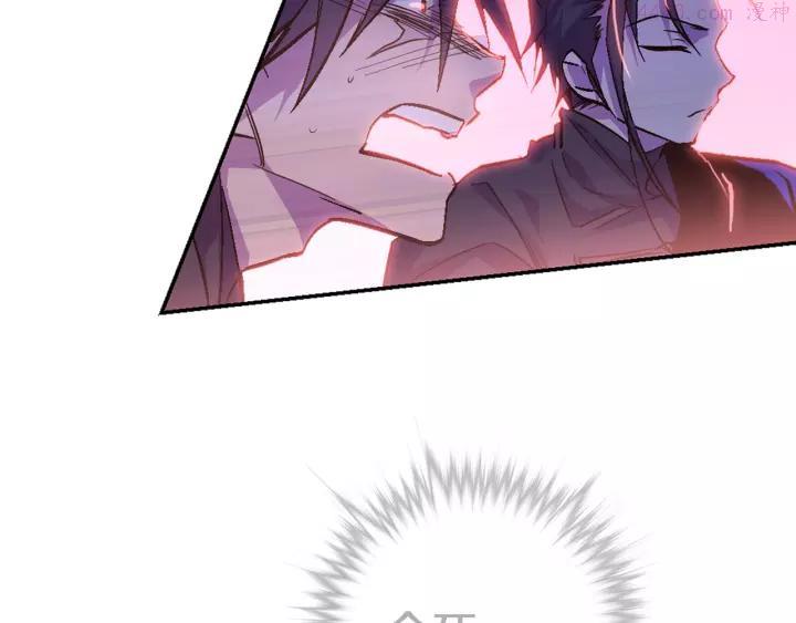 🍘武林第一废 第67话 真实手段 第42页