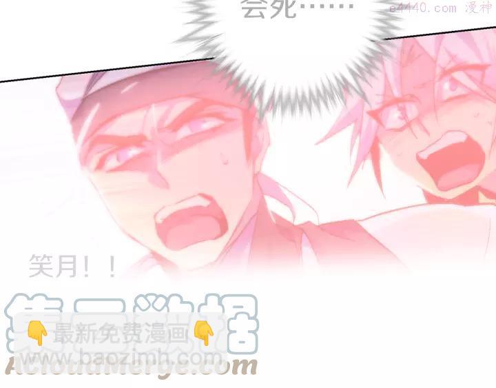 🍘武林第一废 第67话 真实手段 第43页