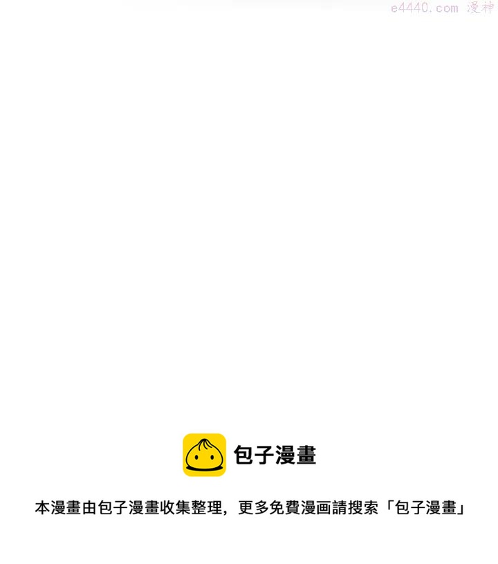 🍘武林第一废 第67话 真实手段 第45页