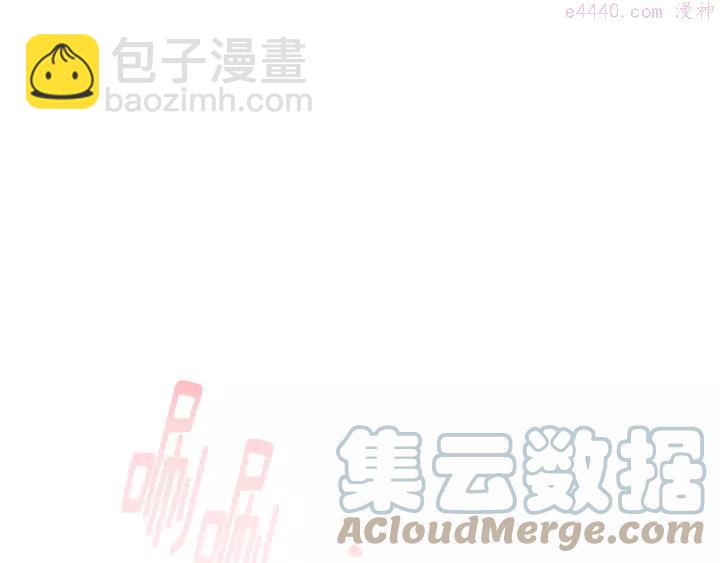 🍘武林第一废 第67话 真实手段 第46页