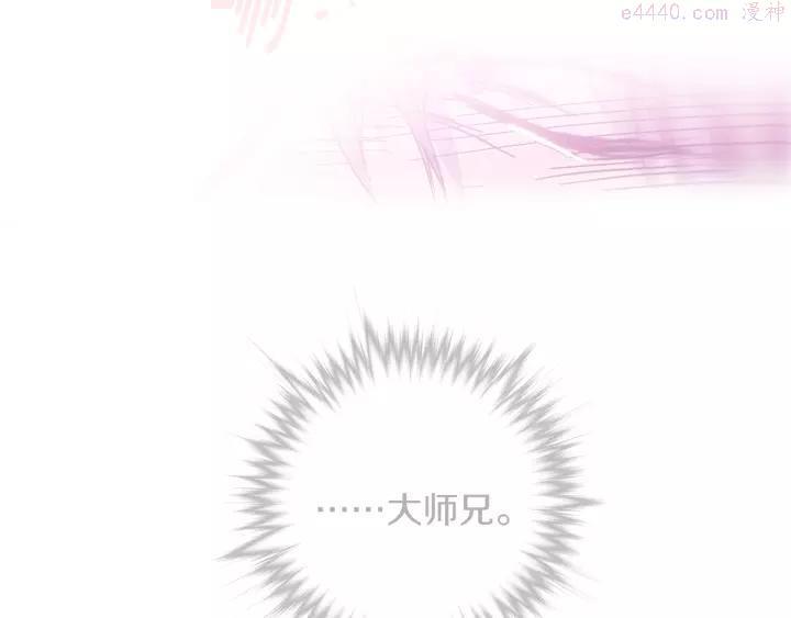 🍘武林第一废 第67话 真实手段 第47页