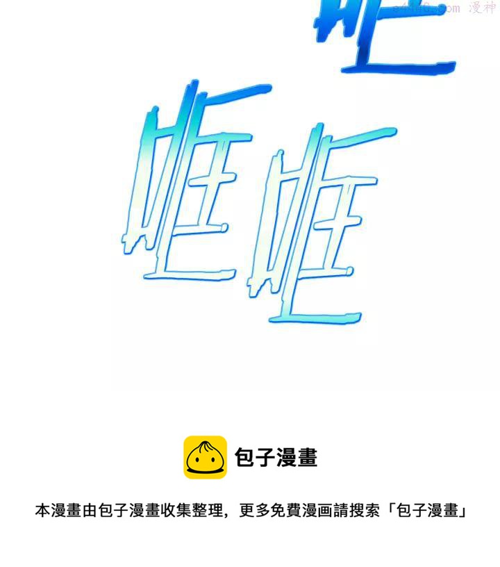 🍘武林第一废 第67话 真实手段 第50页