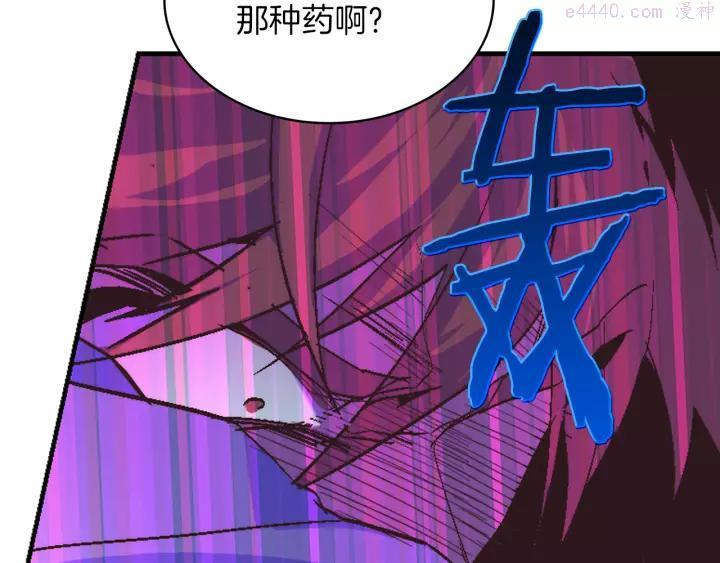 🍘武林第一废 第67话 真实手段 第6页