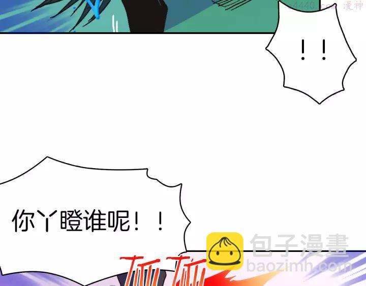 🍘武林第一废 第67话 真实手段 第8页