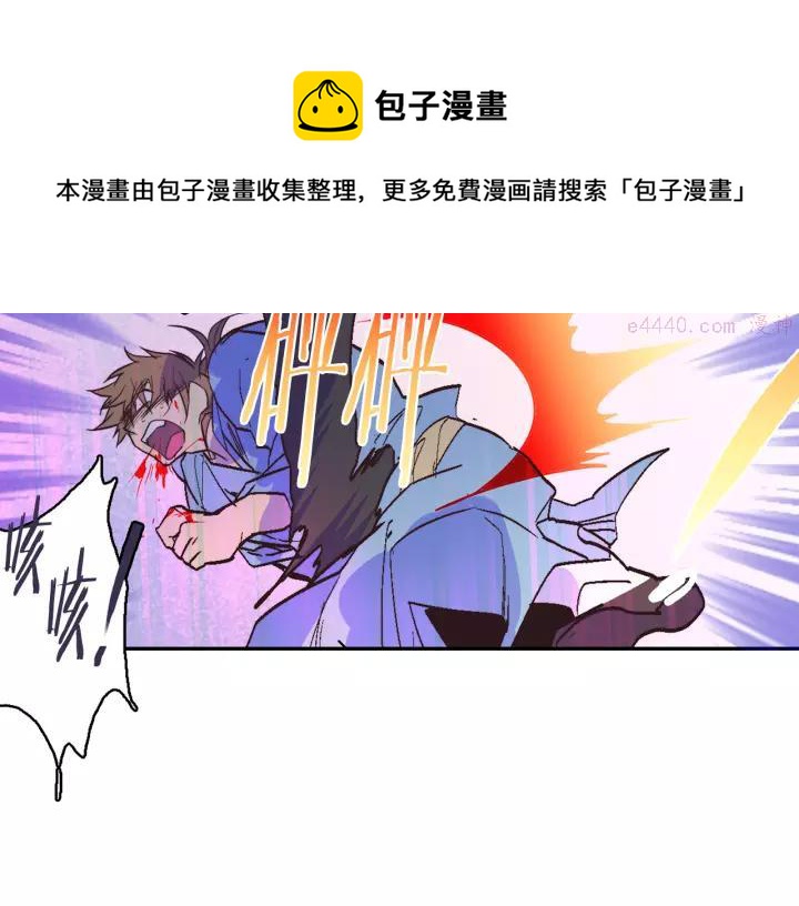 🍘武林第一废 第67话 真实手段 第9页
