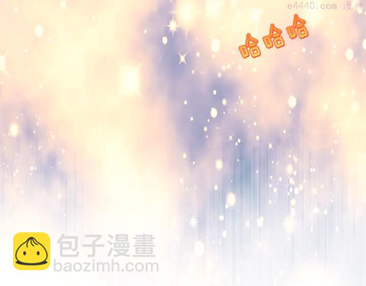 🍘武林第一废 第69话 御气 第26页