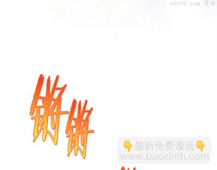 🍘武林第一废 第69话 御气 第27页