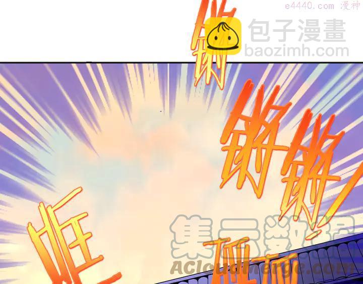 🍘武林第一废 第69话 御气 第28页