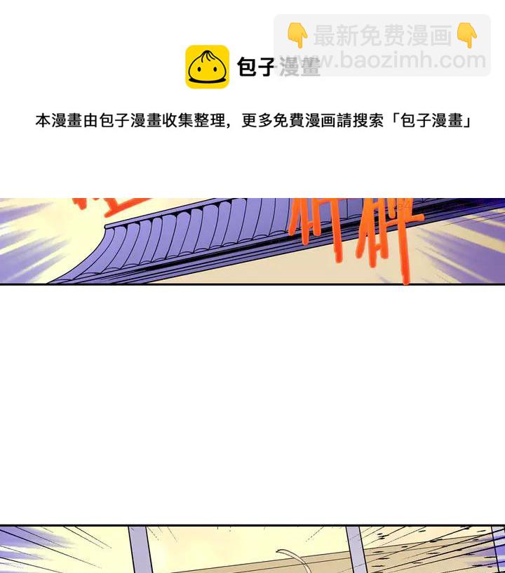 🍘武林第一废 第69话 御气 第29页