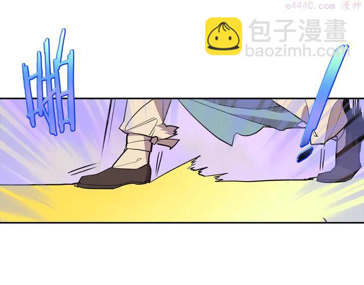 🍘武林第一废 第69话 御气 第3页