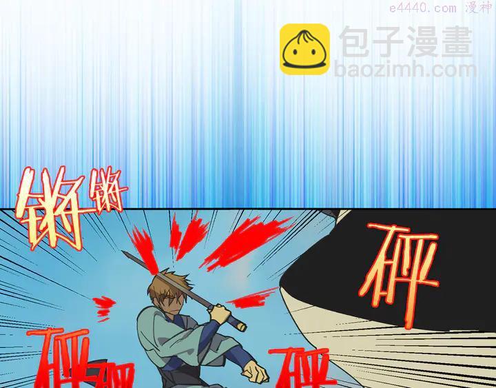 🍘武林第一废 第69话 御气 第32页