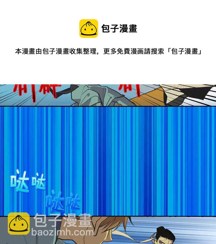 🍘武林第一废 第69话 御气 第33页