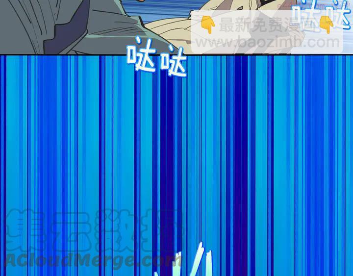 🍘武林第一废 第69话 御气 第34页