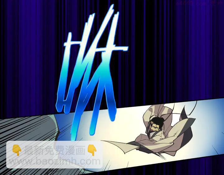 🍘武林第一废 第69话 御气 第39页