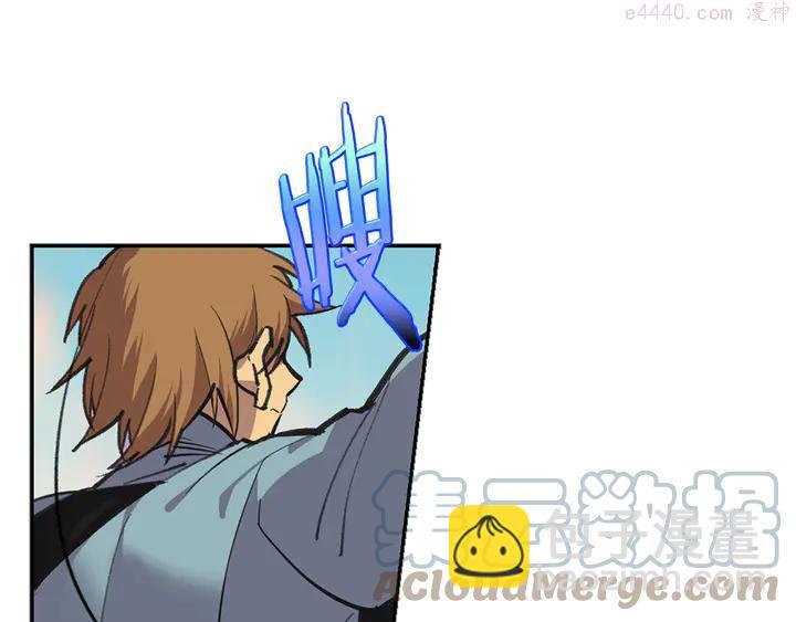🍘武林第一废 第69话 御气 第4页
