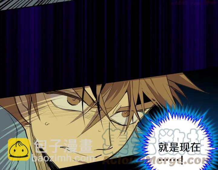 🍘武林第一废 第69话 御气 第40页