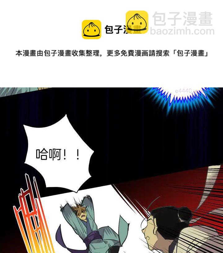 🍘武林第一废 第69话 御气 第41页