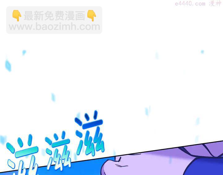 🍘武林第一废 第69话 御气 第44页