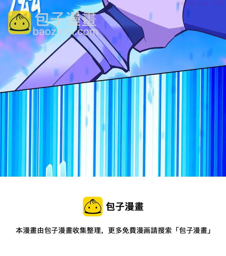 🍘武林第一废 第69话 御气 第45页