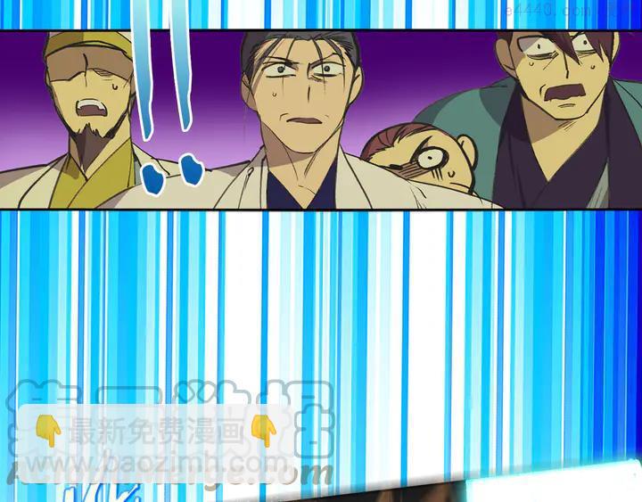 🍘武林第一废 第69话 御气 第46页