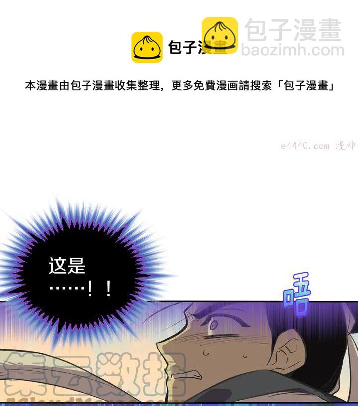 🍘武林第一废 第69话 御气 第49页