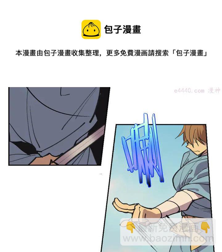 🍘武林第一废 第69话 御气 第5页