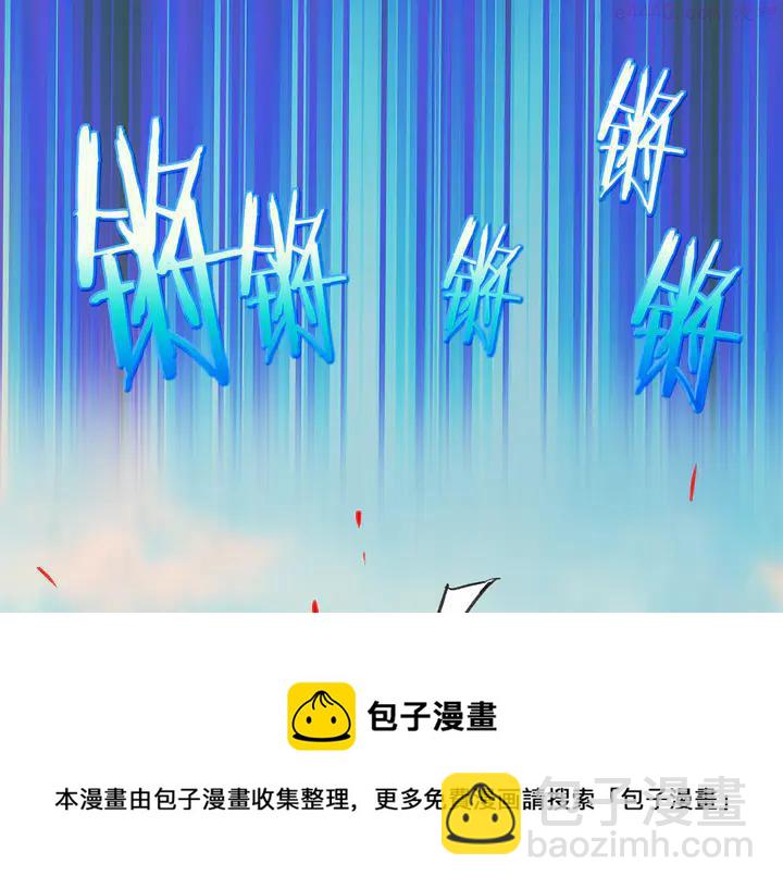 🍘武林第一废 第69话 御气 第50页