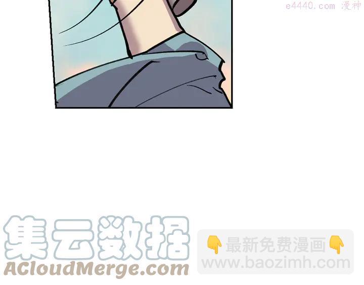 🍘武林第一废 第69话 御气 第7页