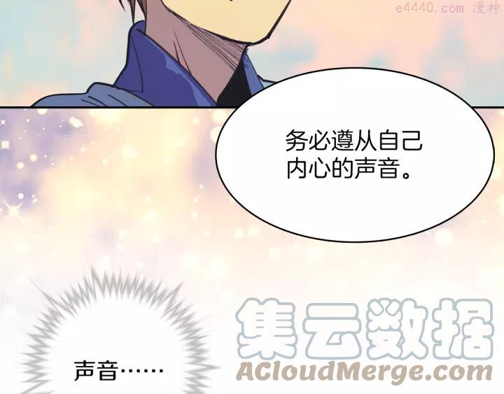 🍘武林第一废 第70话 切磋 第10页