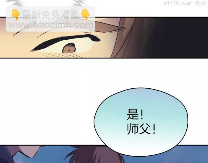 🍘武林第一废 第70话 切磋 第11页