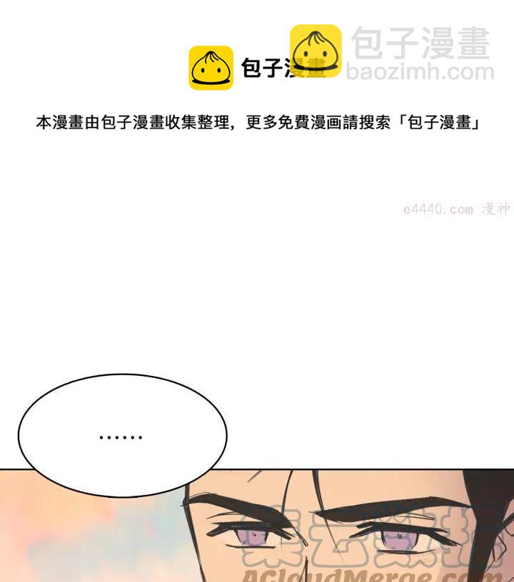 🍘武林第一废 第70话 切磋 第13页