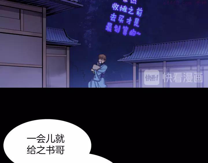🍘武林第一废 第70话 切磋 第18页