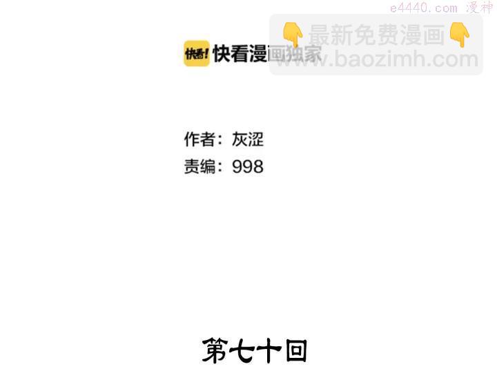 🍘武林第一废 第70话 切磋 第2页