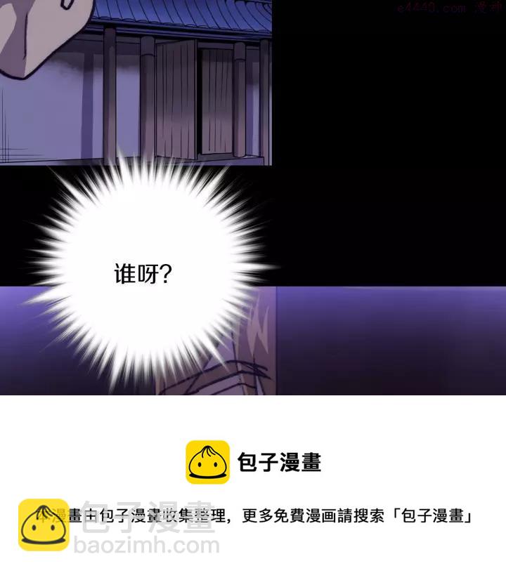 🍘武林第一废 第70话 切磋 第21页