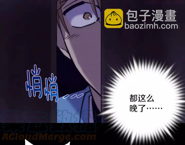 🍘武林第一废 第70话 切磋 第22页