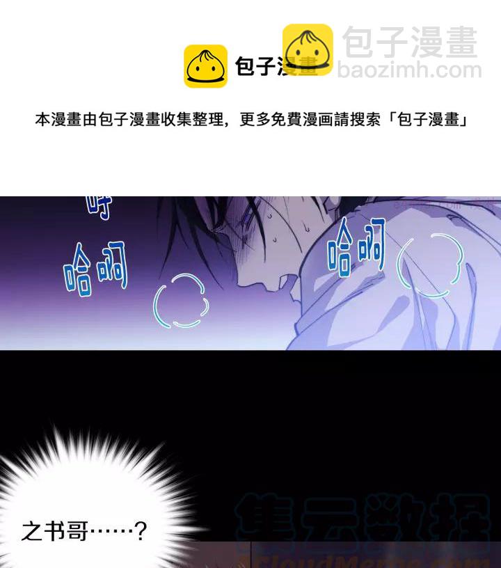 🍘武林第一废 第70话 切磋 第25页