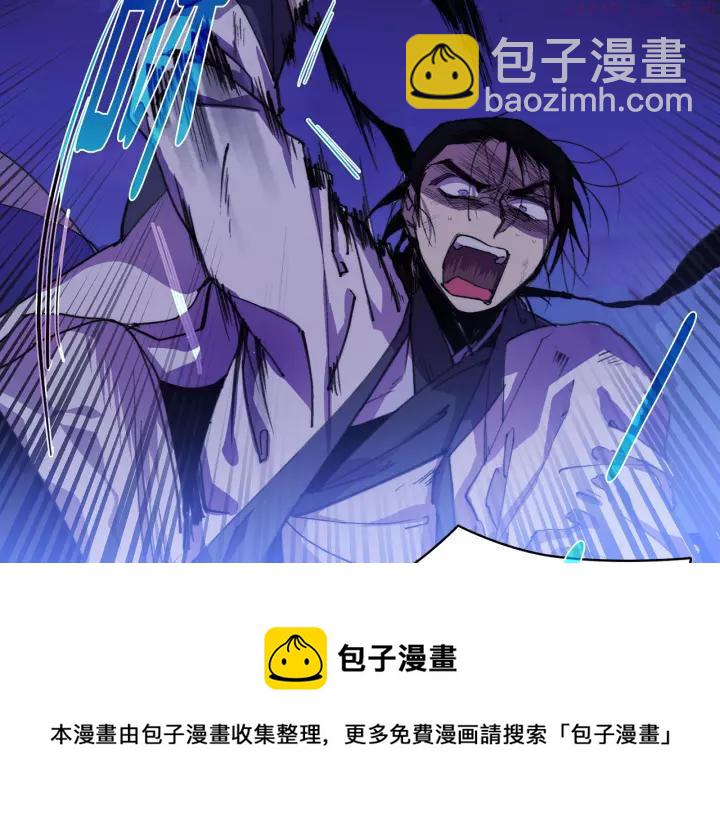 🍘武林第一废 第70话 切磋 第29页