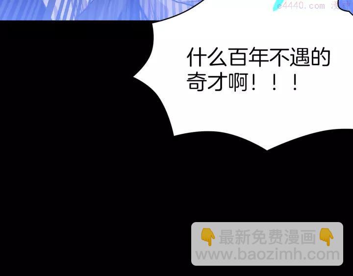 🍘武林第一废 第70话 切磋 第30页
