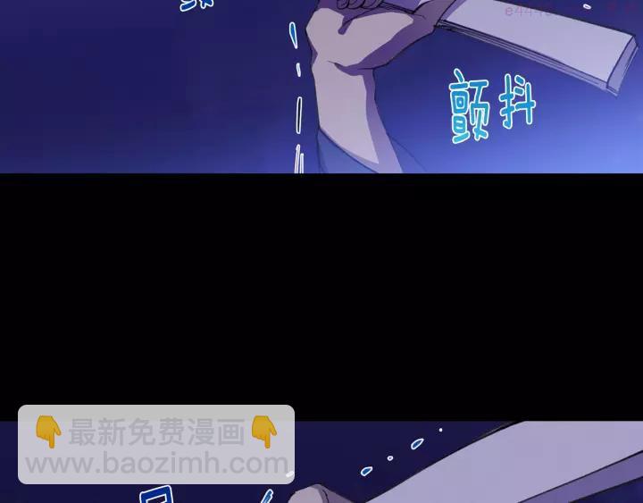 🍘武林第一废 第70话 切磋 第32页