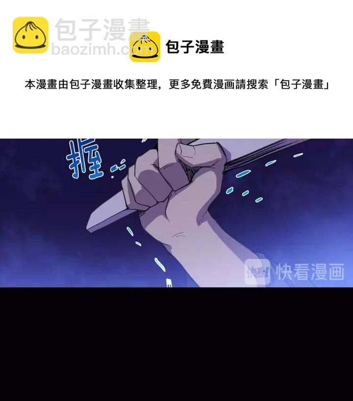 🍘武林第一废 第70话 切磋 第33页