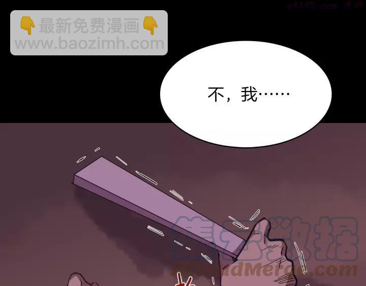 🍘武林第一废 第70话 切磋 第34页