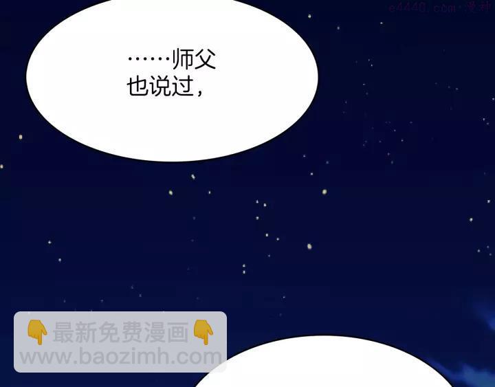 🍘武林第一废 第70话 切磋 第36页